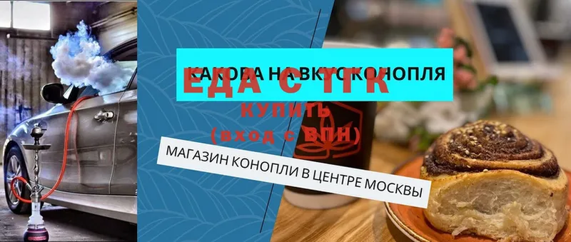 Cannafood конопля  Калачинск 