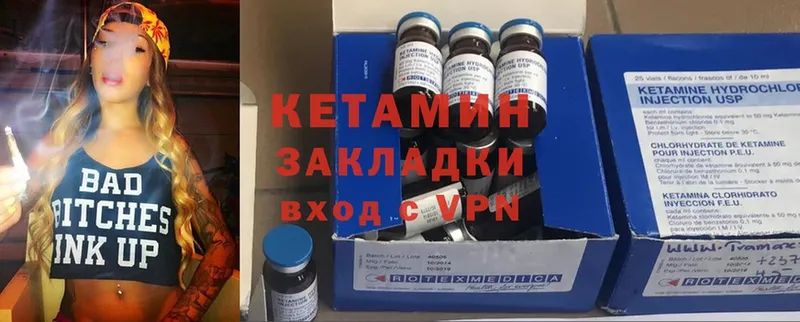 Кетамин ketamine Калачинск